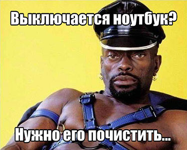 Чистка ноутбука в Киеве - Компьютерный сервис Chipset
