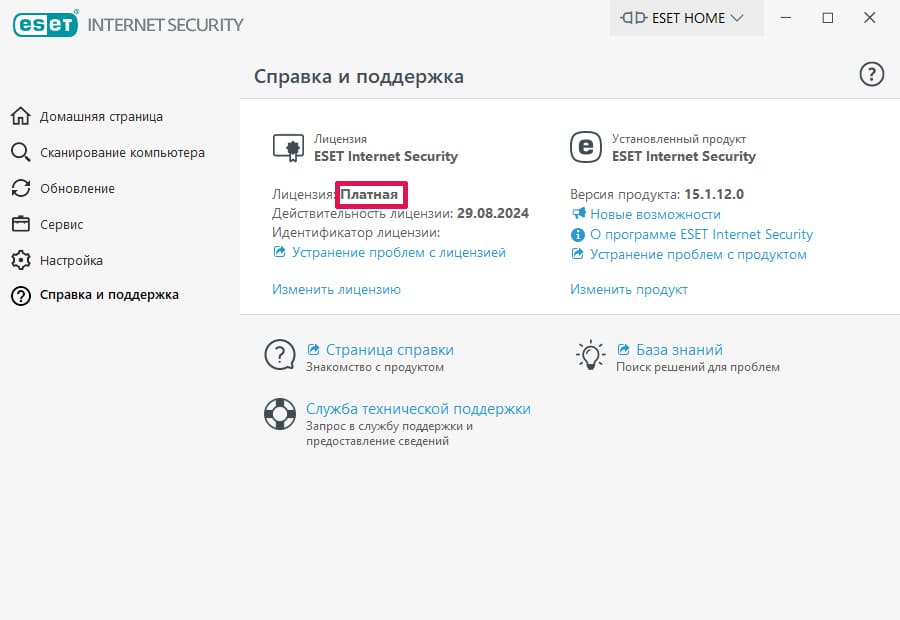 Статус активации ESET