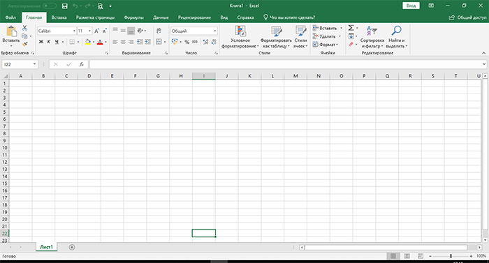 Лицензионный Excel купить в Киеве