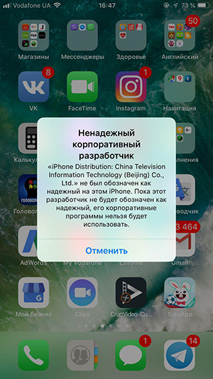 tutuapp error